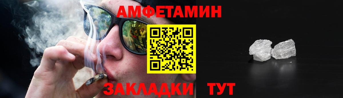 АМФ 97%  АМФЕТАМИН  Ессентуки  Вход с VPN 