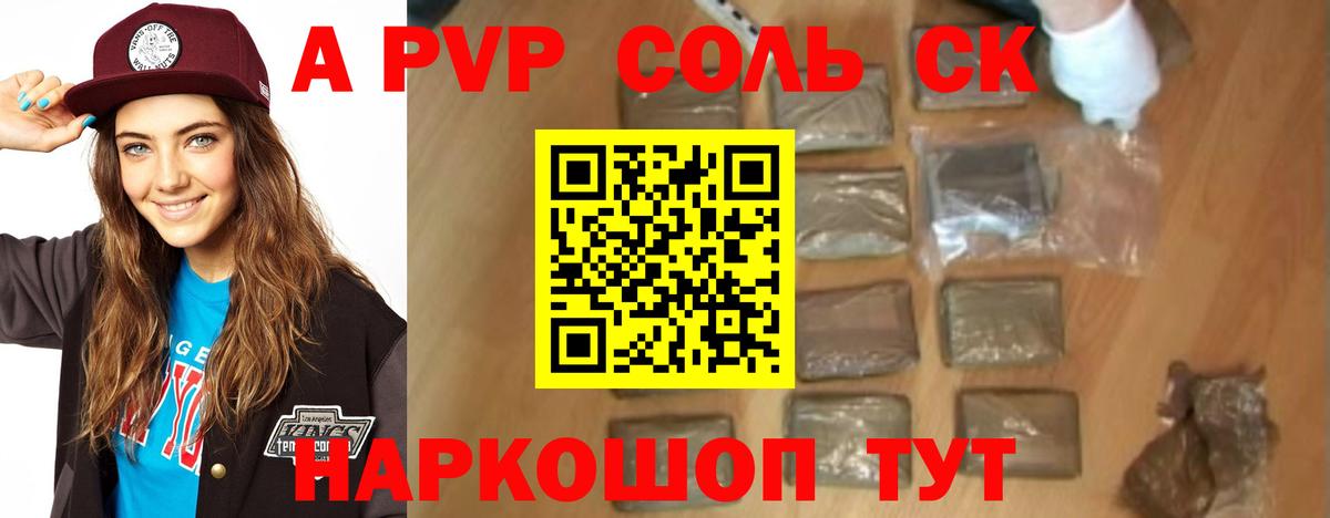 А ПВП мука Ессентуки