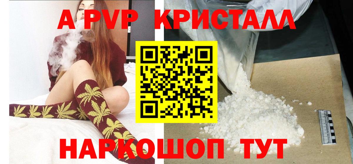 Ессентуки  Alpha-PVP Соль  Вход с VPN  Альфа ПВП  А ПВП СК  A-PVP крисы CK 