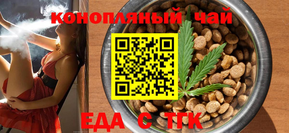 Cannafood марихуана  Вход с VPN  Ессентуки 
