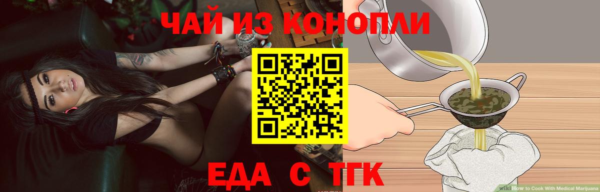 Cannafood марихуана Ессентуки