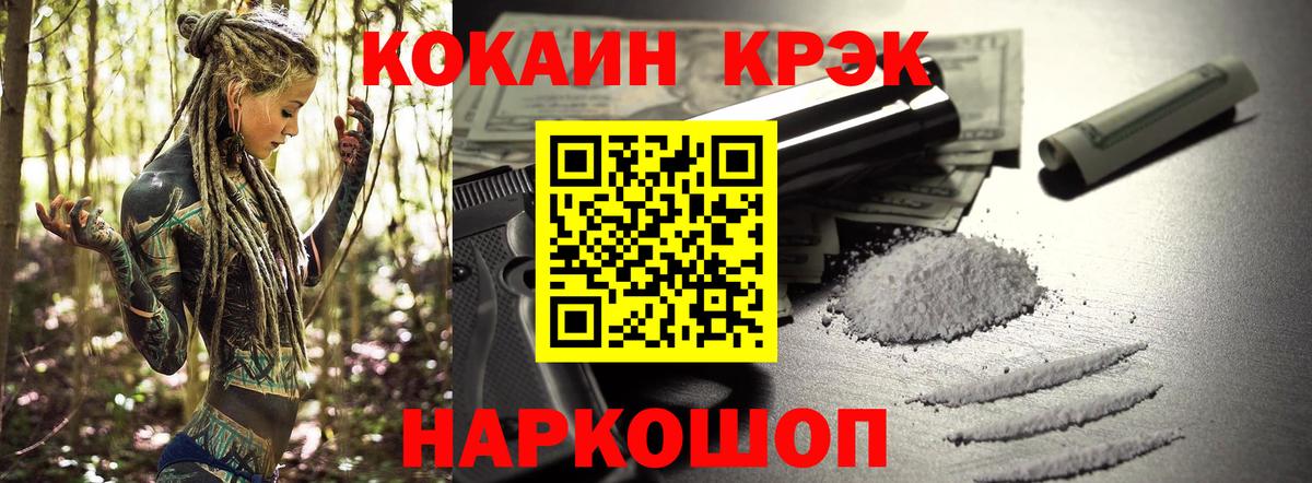 КОКАИН Columbia Ессентуки