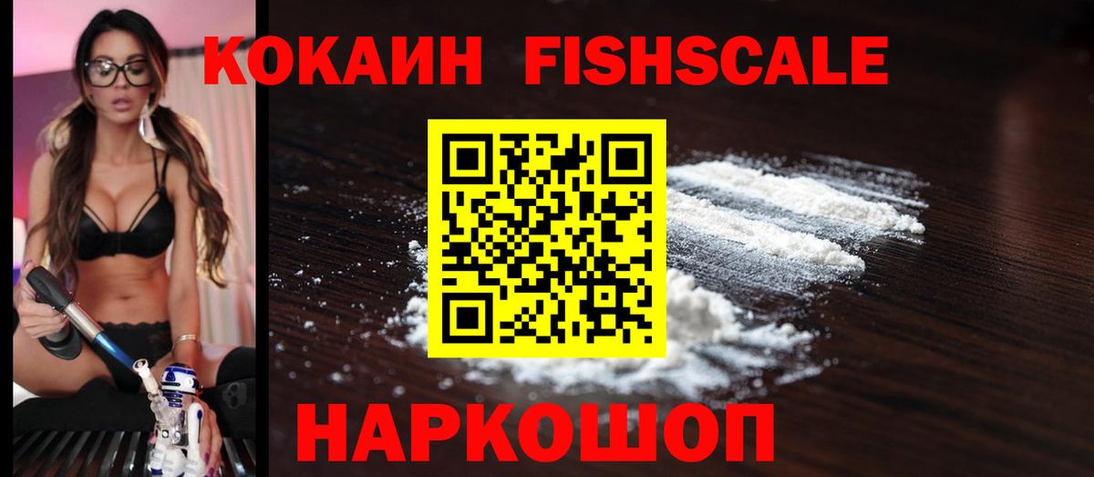 COCAIN 99%  COCAIN VHQ  Cocaine  Ессентуки  Вход с VPN 