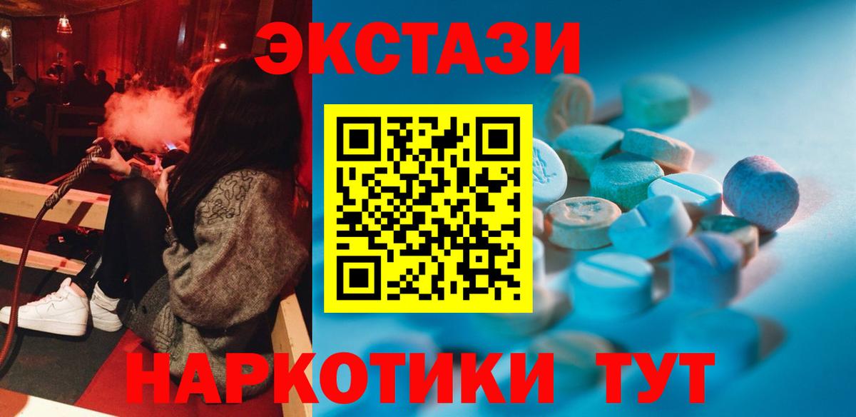 Ecstasy DUBAI  ЭКСТАЗИ TESLA  Экстази  цены наркотик  Вход с VPN  Ессентуки 