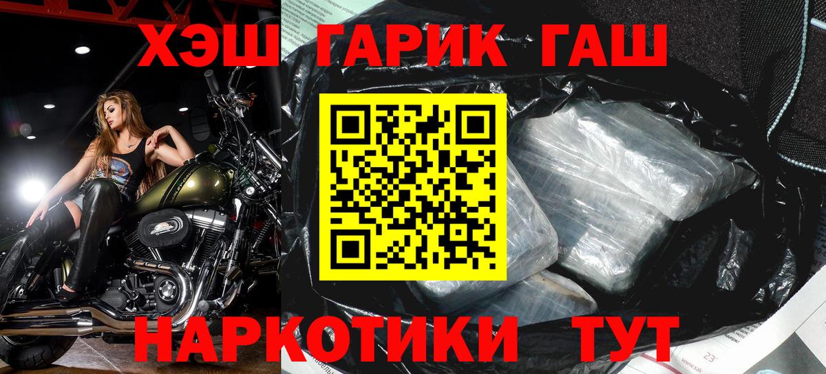 Ессентуки  ГАШ Cannabis  Вход с VPN 
