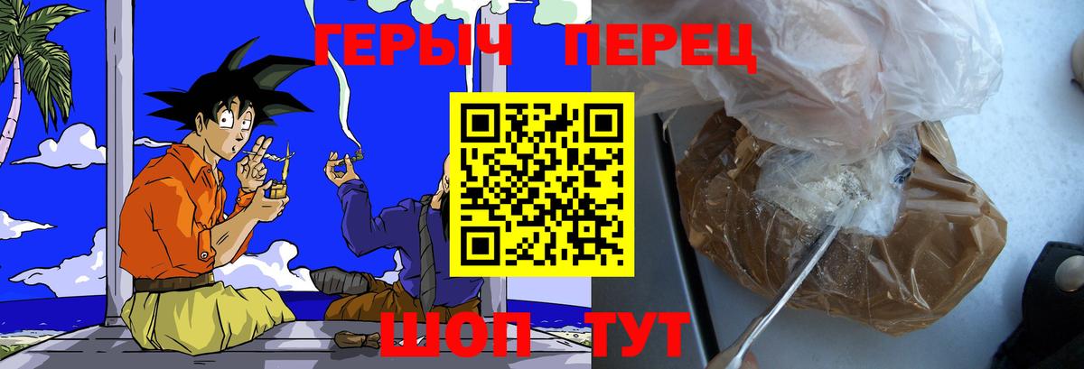 Ессентуки  Героин VHQ  Вход с VPN 