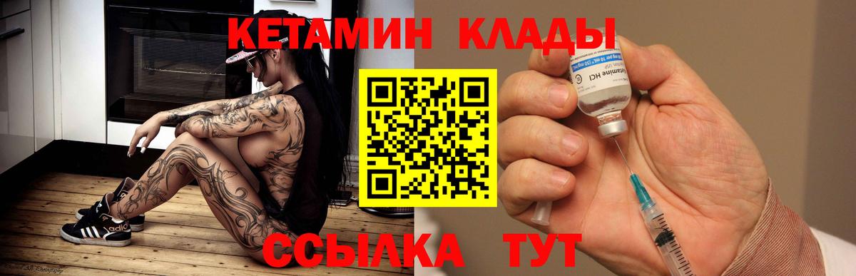 Ессентуки  Кетамин ketamine  Вход с VPN 