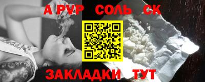 спайс Будённовск
