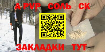 спайс Будённовск