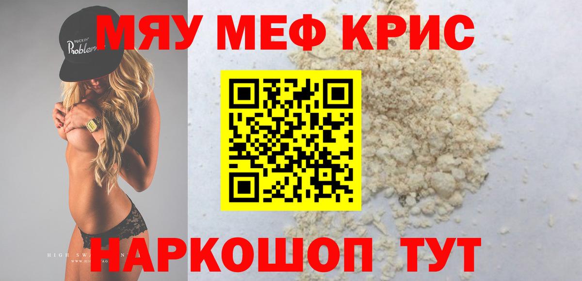 Мефедрон mephedrone  Вход с VPN  Меф mephedrone  Ессентуки 
