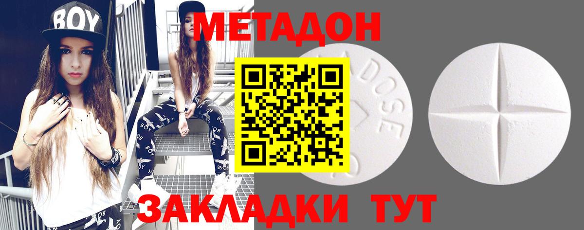площадка состав  МЕТАДОН мёд  Вход с VPN  Метадон белоснежный  Ессентуки  mega ТОР 