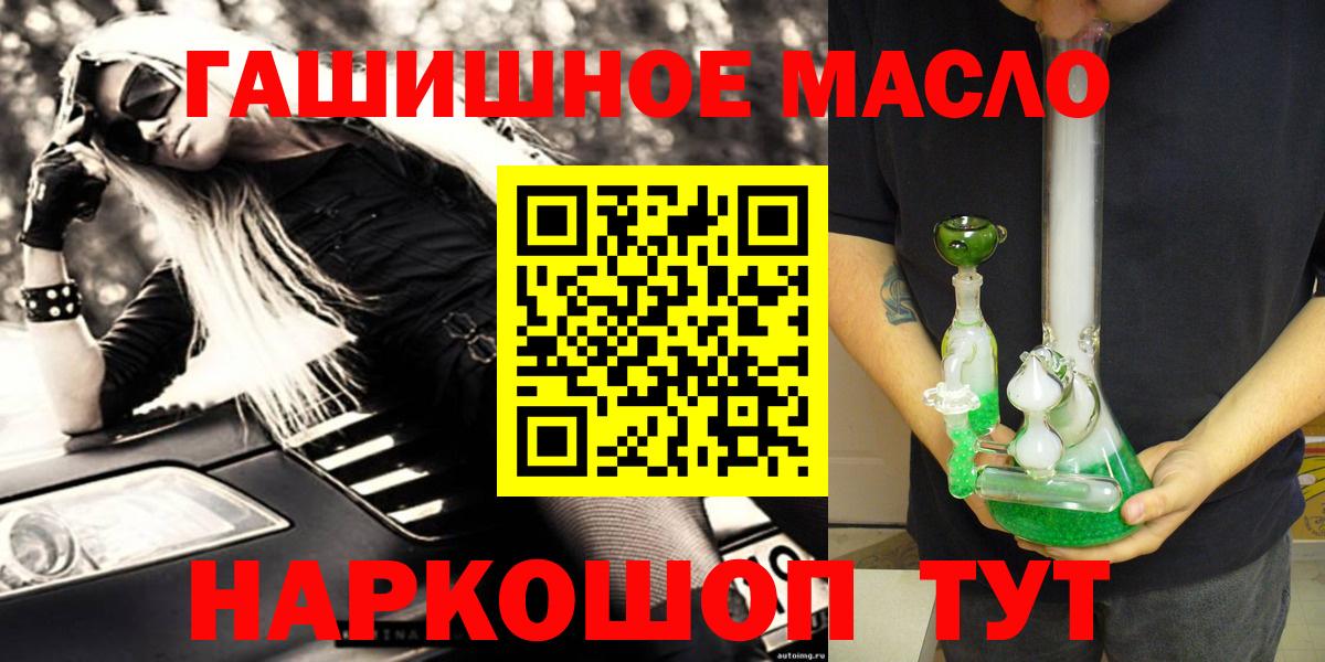 Дистиллят ТГК гашишное масло Ессентуки