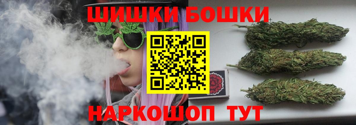 Каннабис план  Бошки марихуана конопля  Бошки Шишки White Widow  Ессентуки  Вход с VPN 